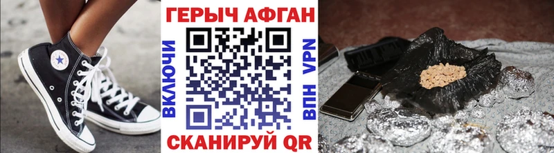 Героин афганец  Гаврилов-Ям 