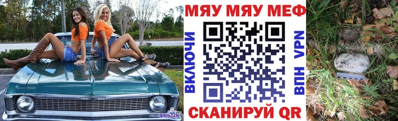 МЯУ-МЯУ мука  Гаврилов-Ям 