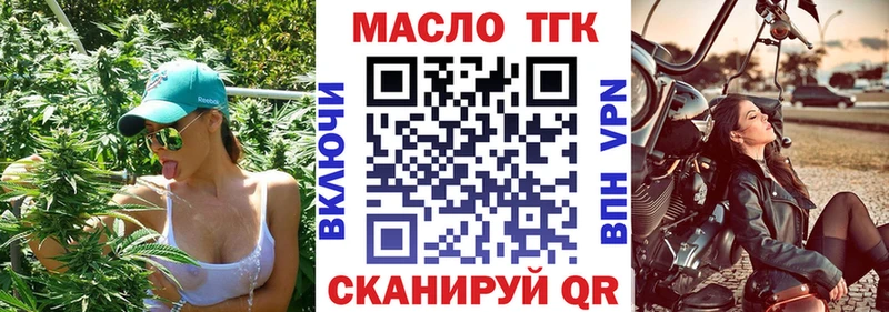ТГК концентрат  Гаврилов-Ям 